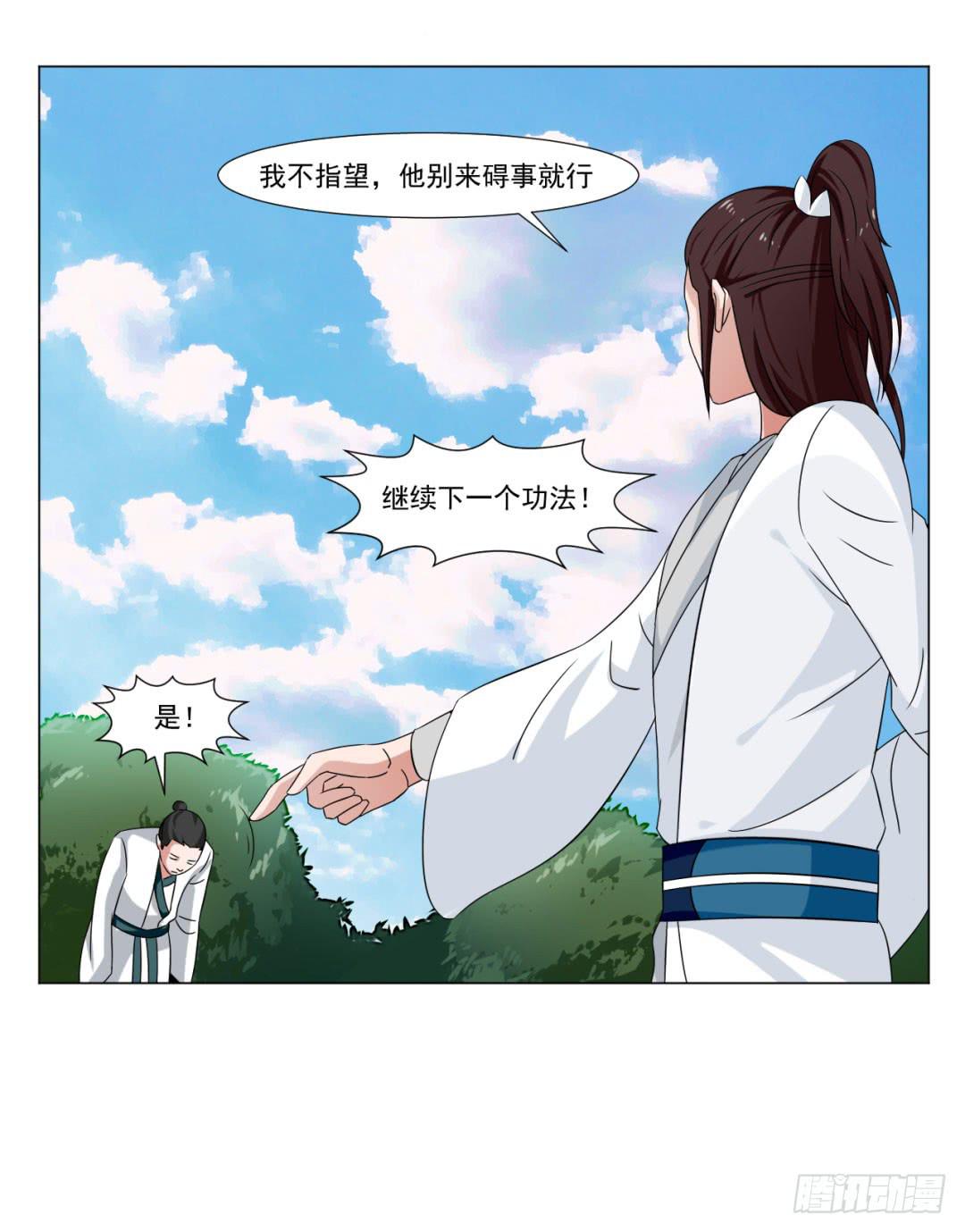 第三十二话24