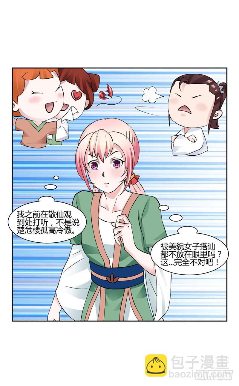 第十三话29