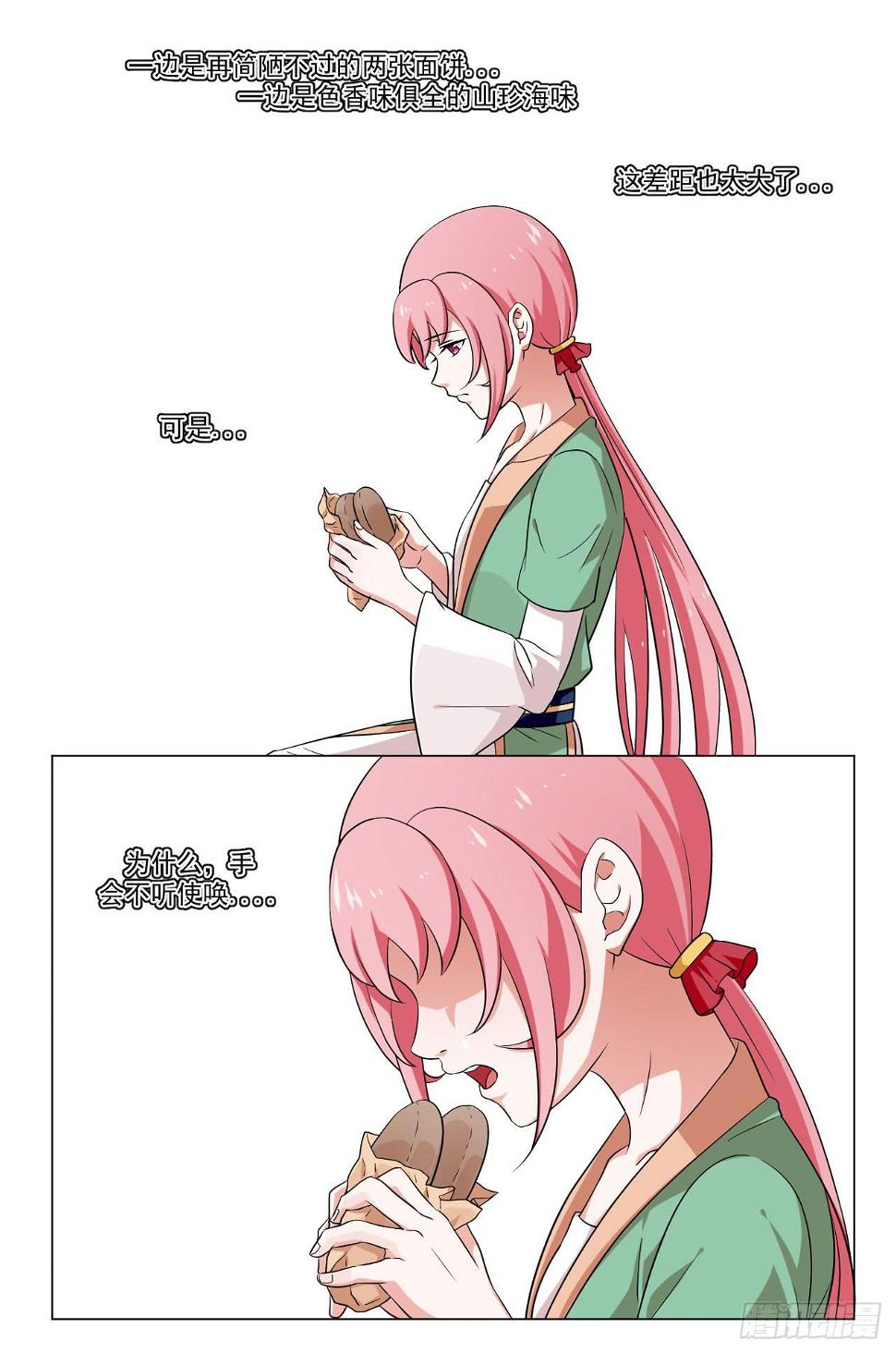 第四十四话20