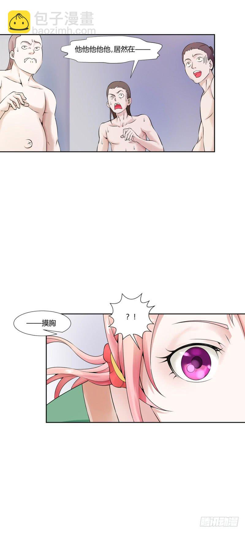 第六话10