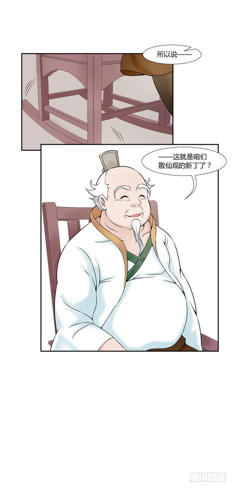 第六话27