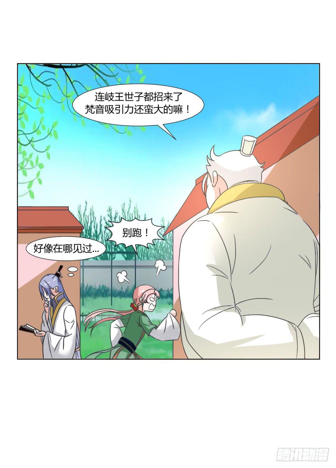 第二十六话6
