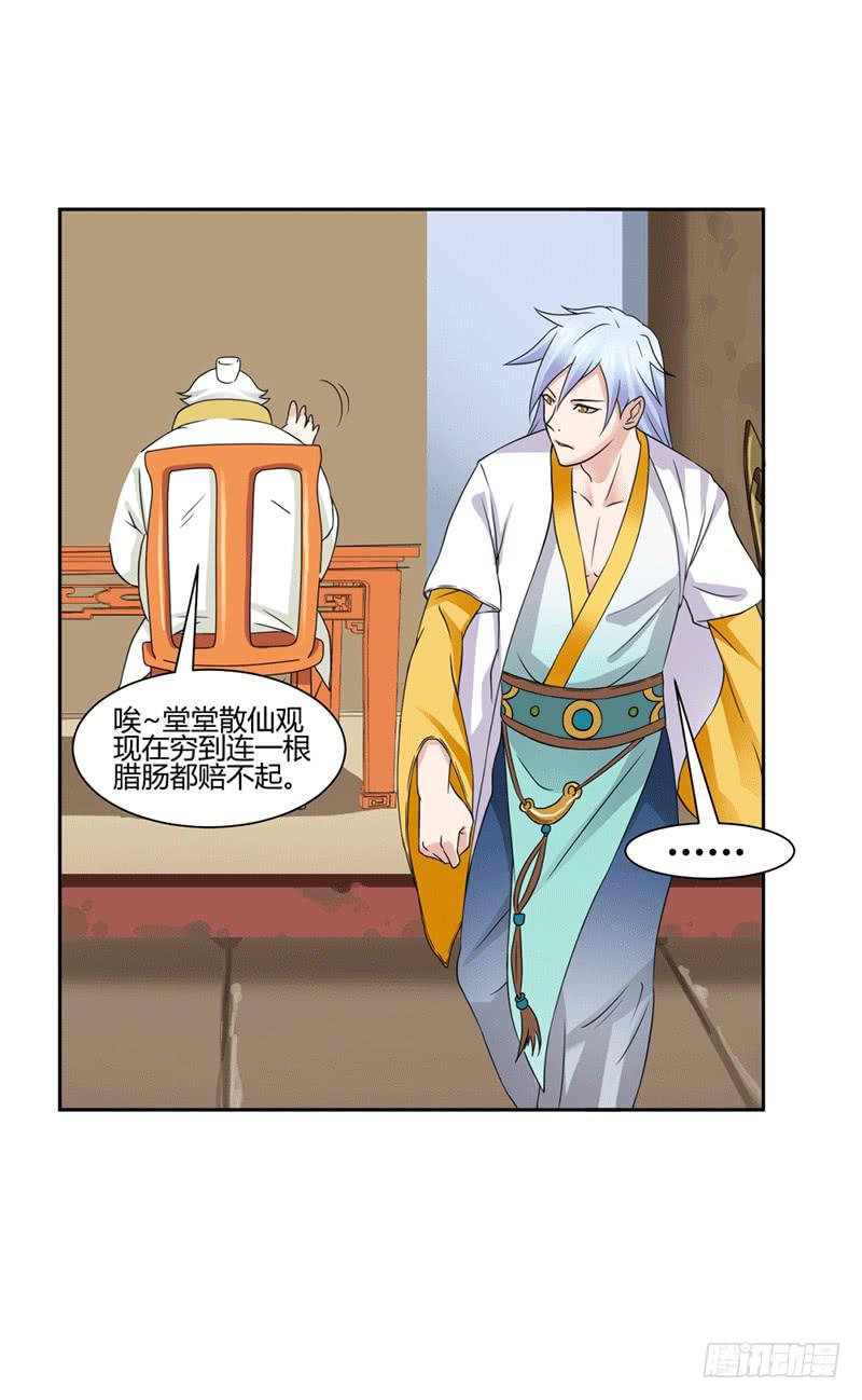 第十一话20