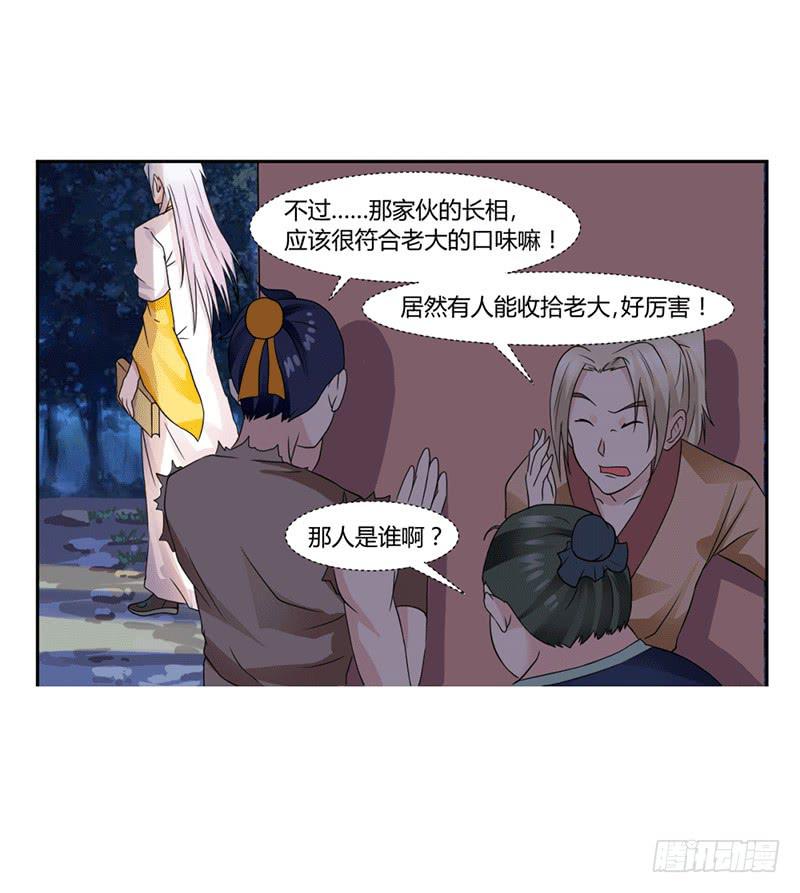 第十一话12