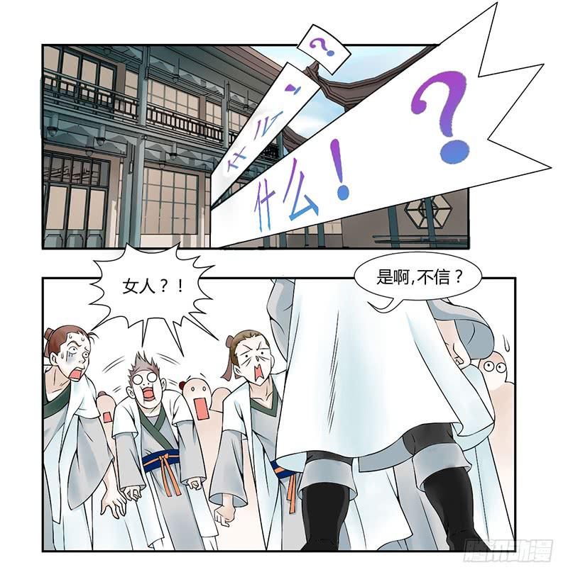 第七话8