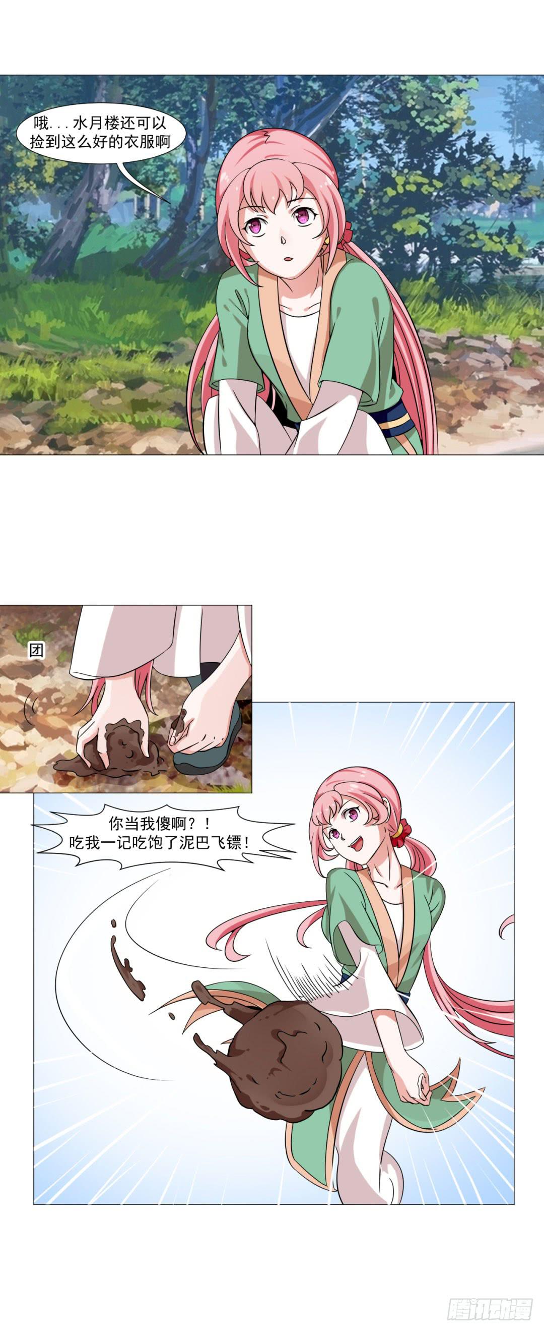 第二十九话24