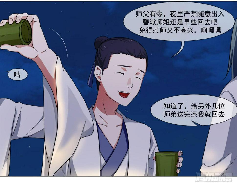 第四十五话3