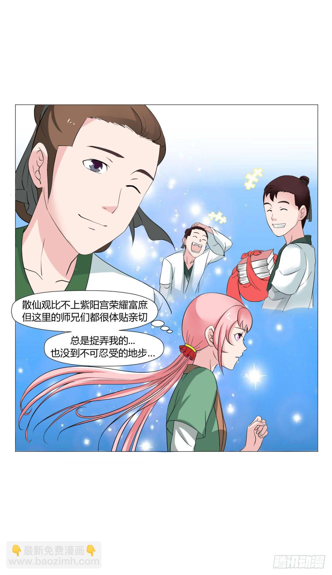 第二十三话31