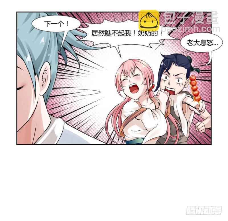 第五话7