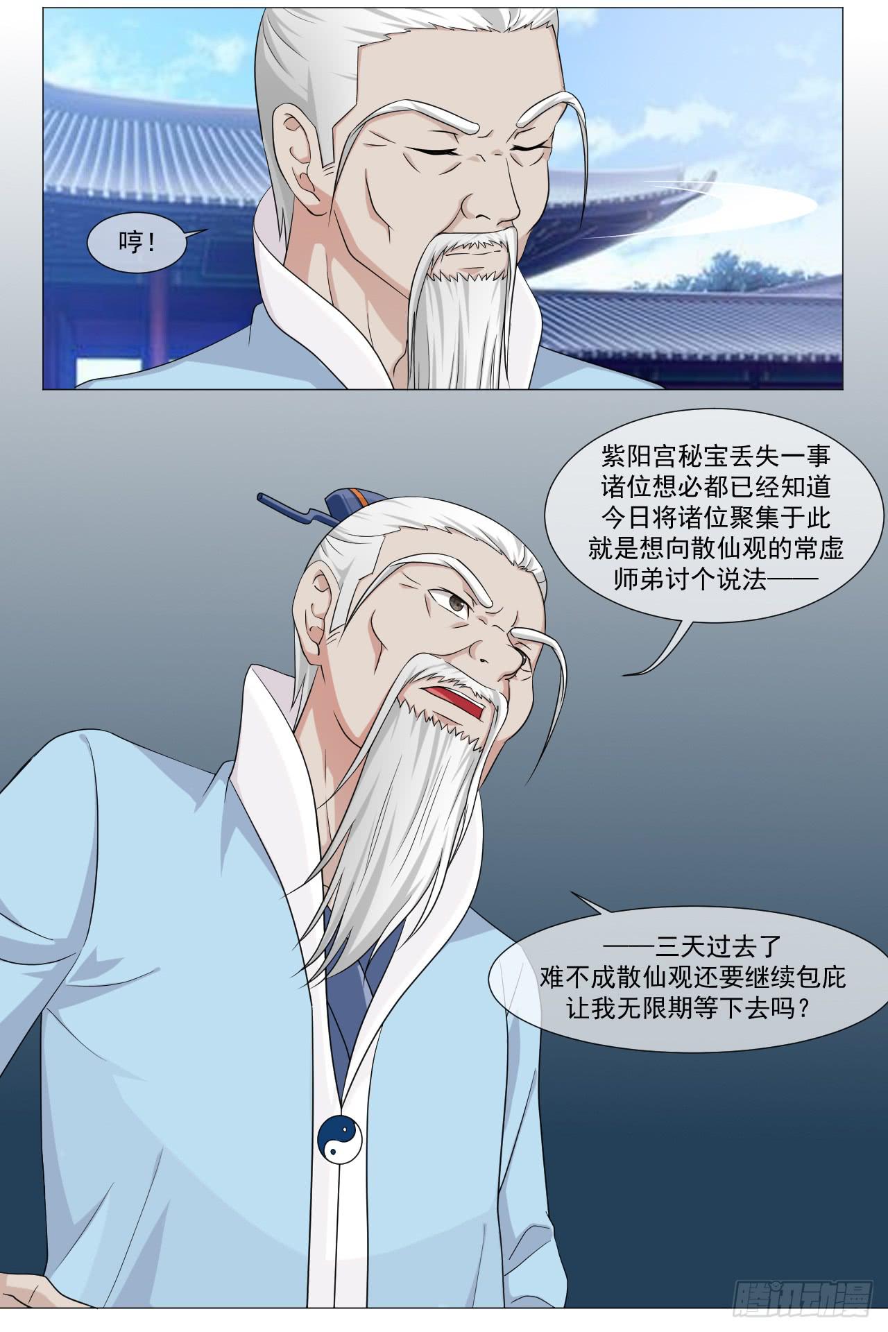 第四十六话34