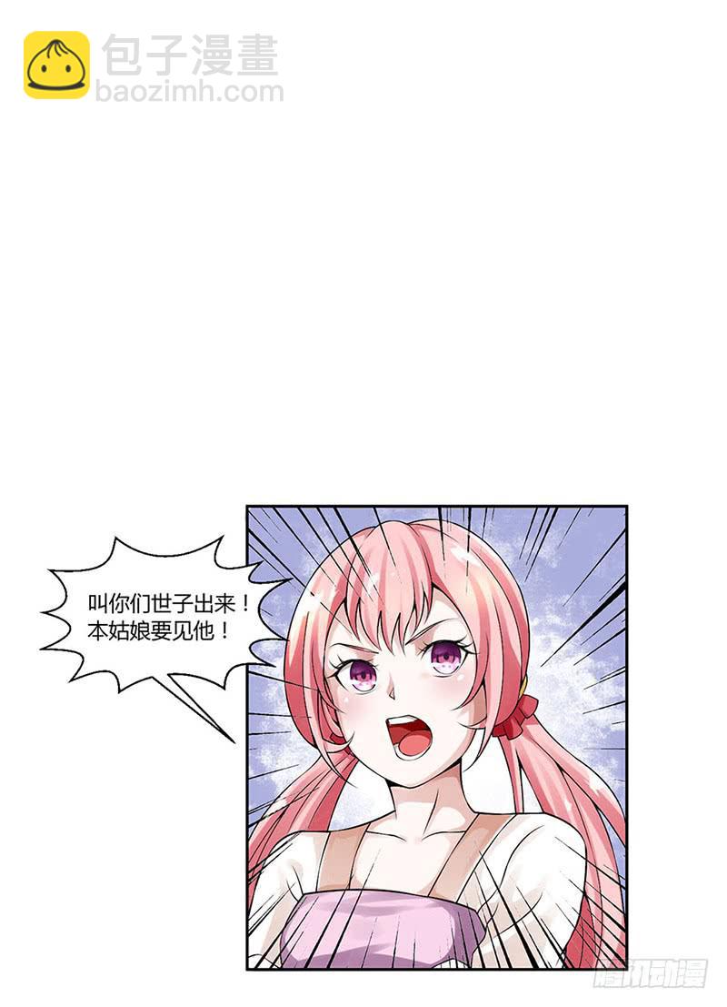 第二话32