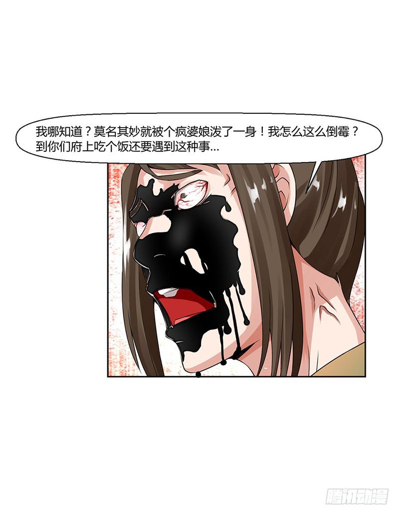 第三话23