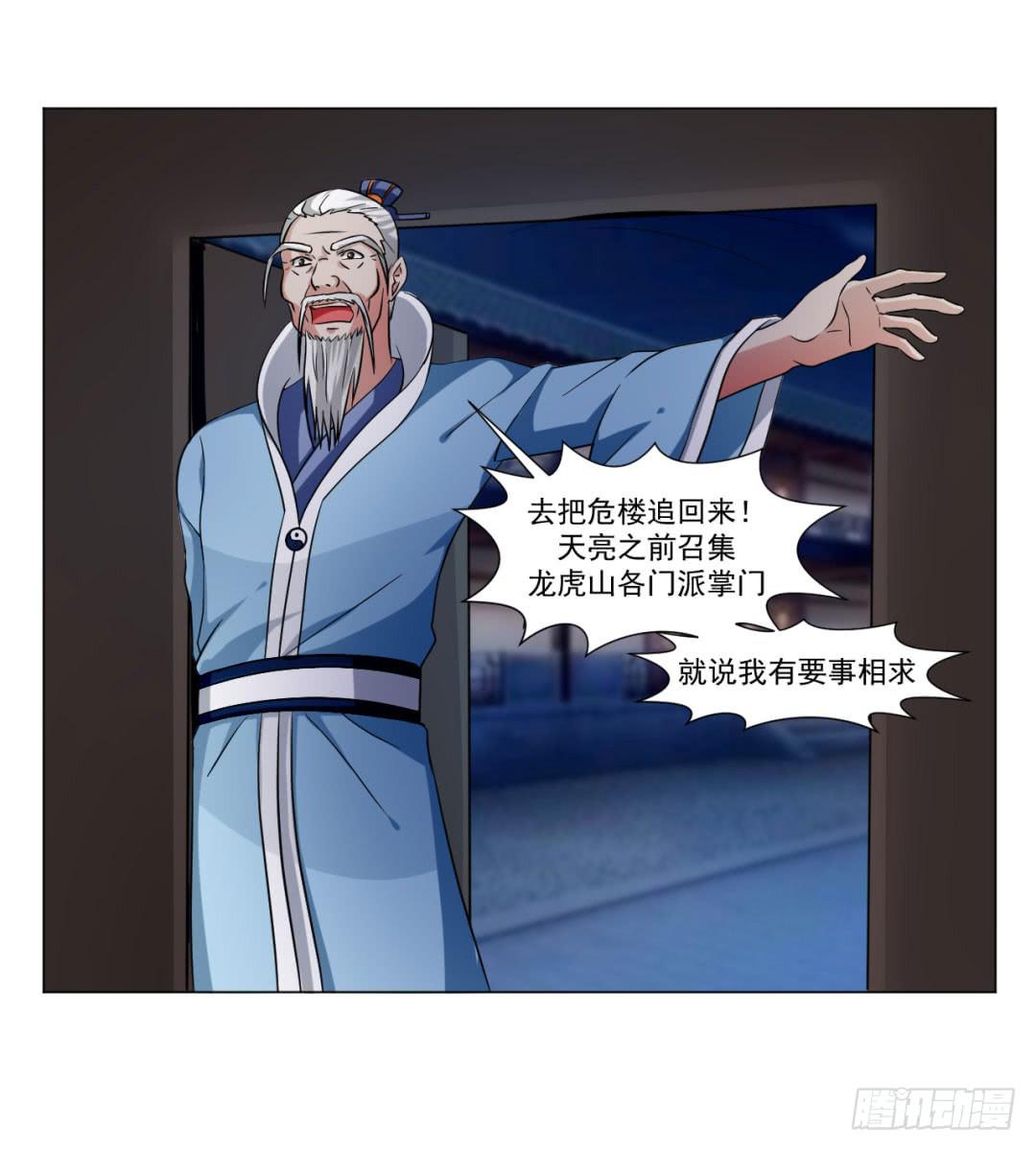 第三十六话19