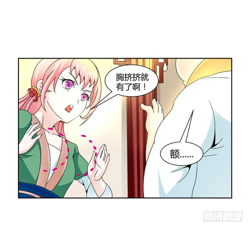 第八话25