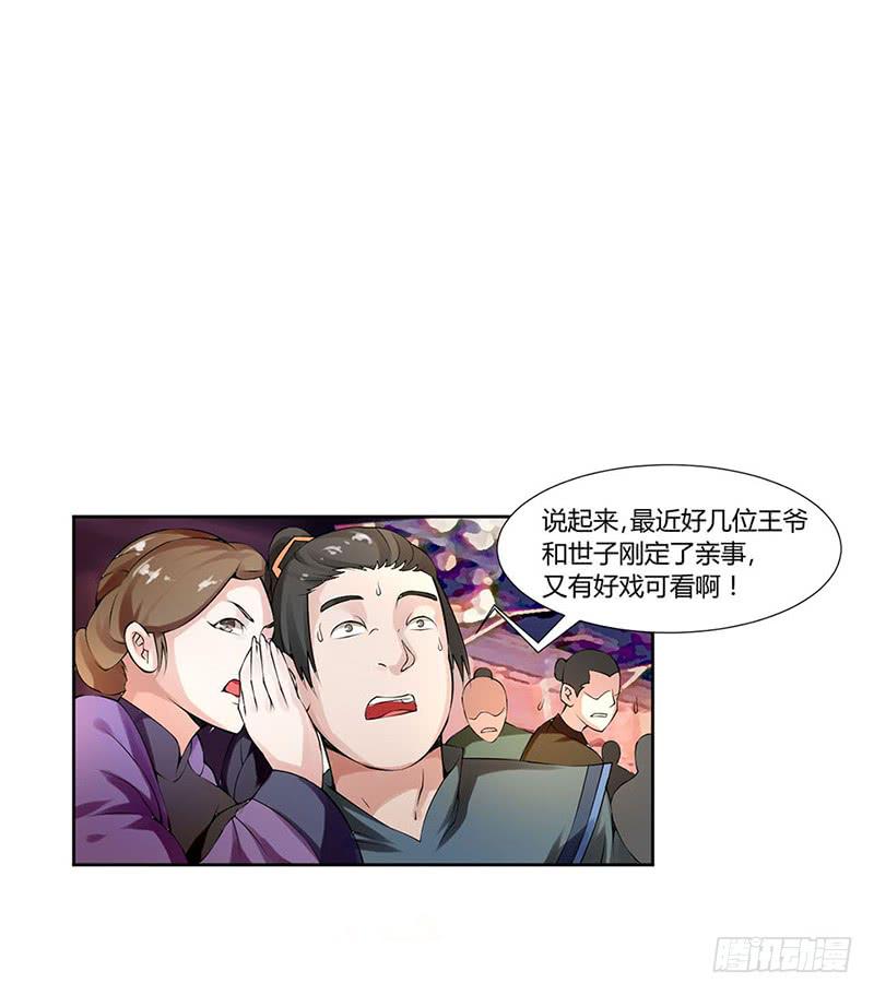 第二话23