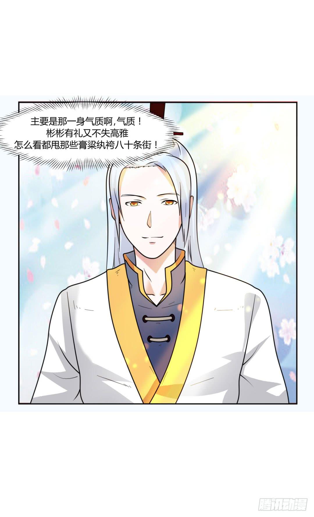 第二十话31