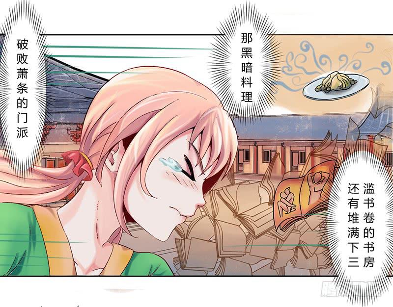 第七话20