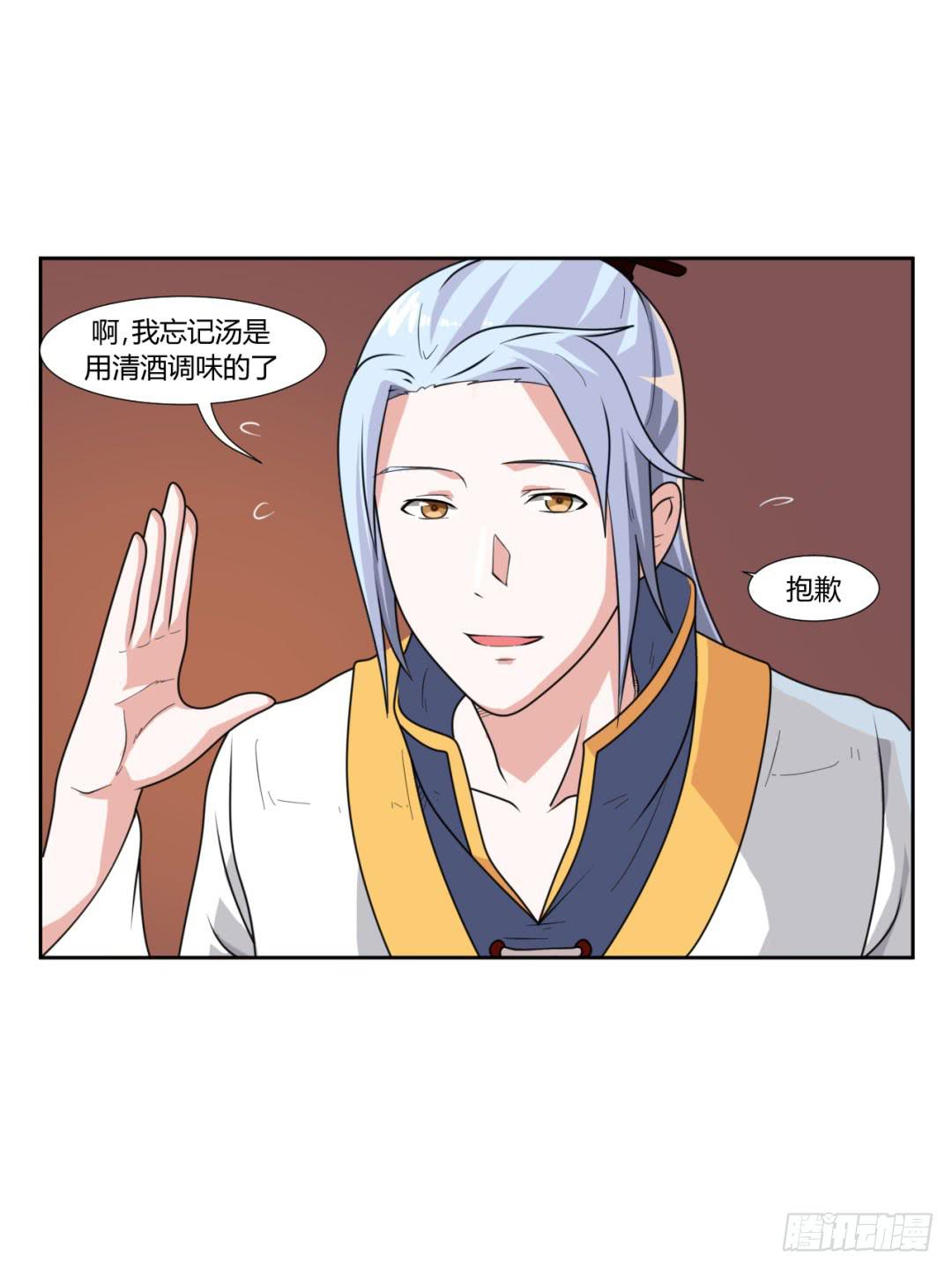第二十一话37