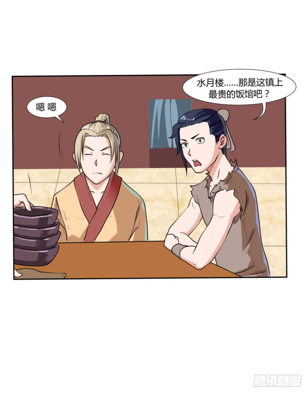 第二十一话2