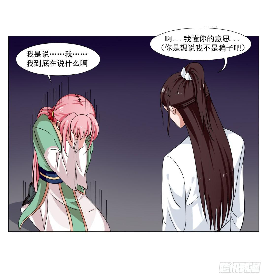 第三十一话28