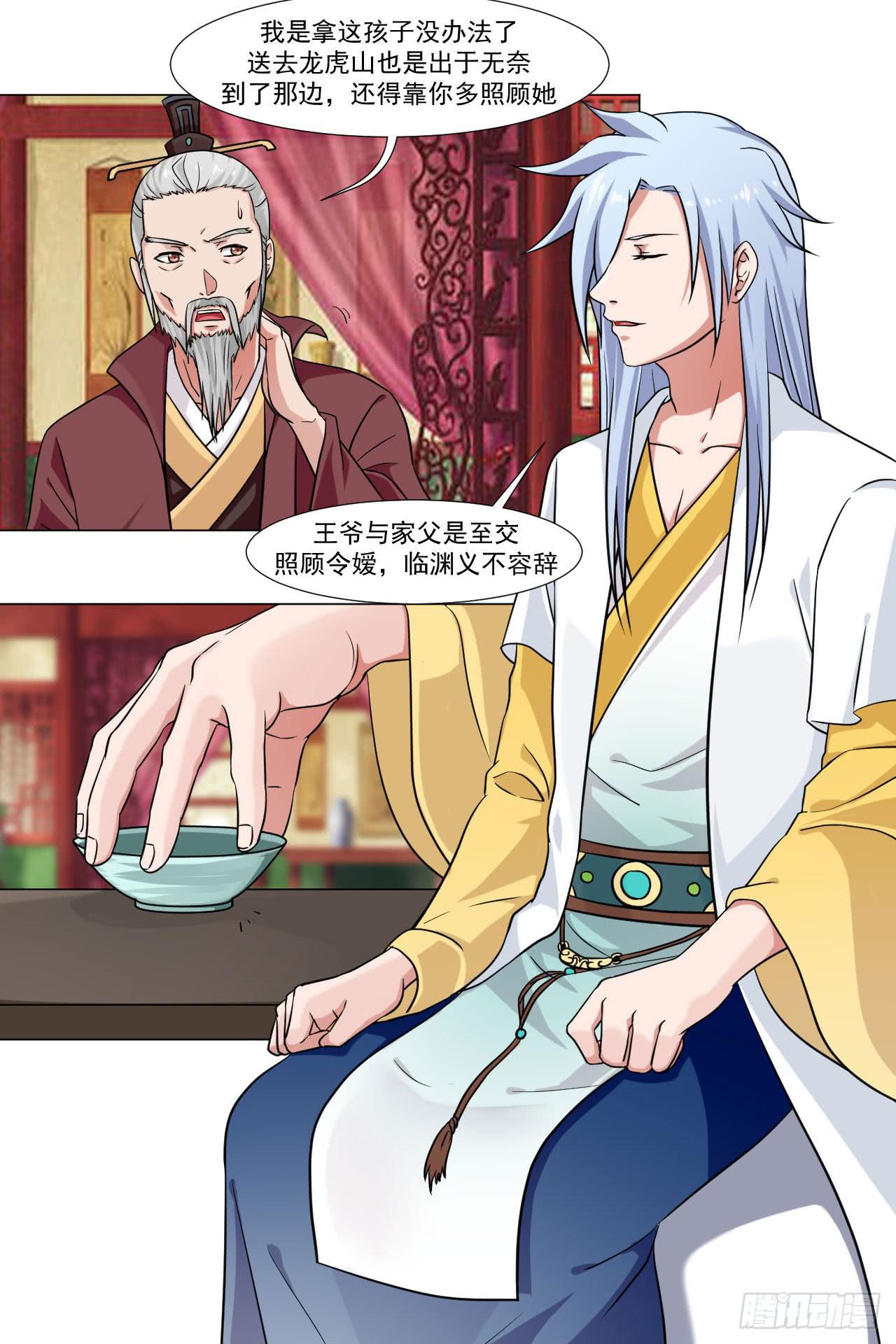 第四十一话6