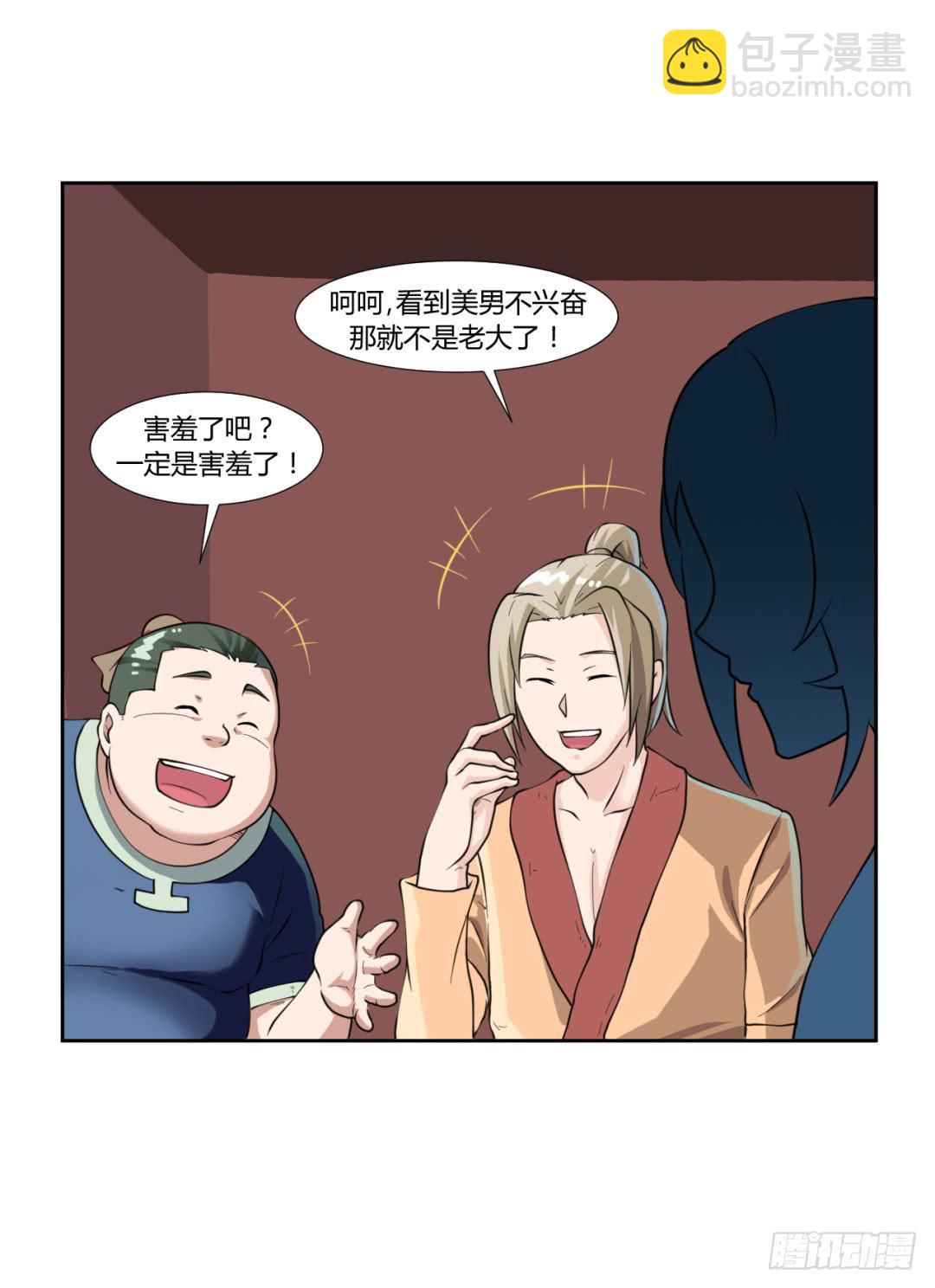 第二十一话29