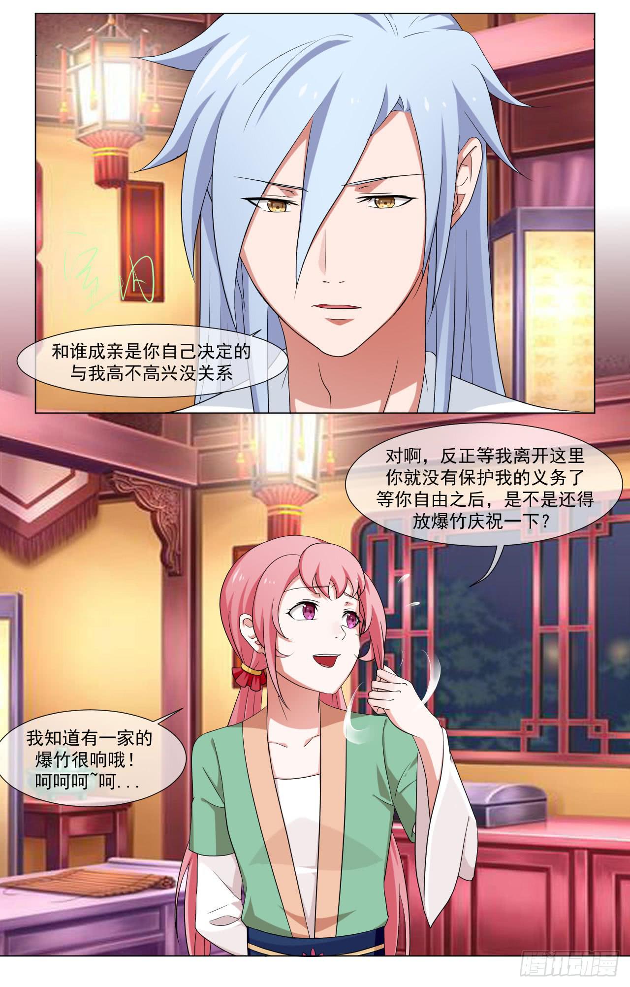 第四十五话23