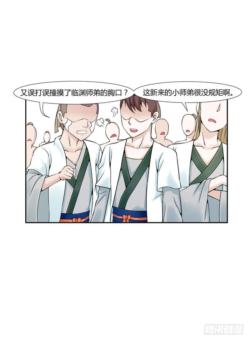 第六话29
