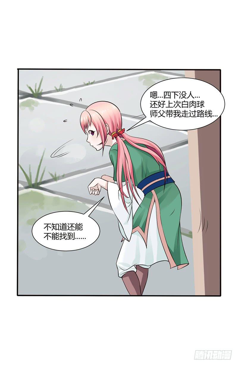 第十一话27