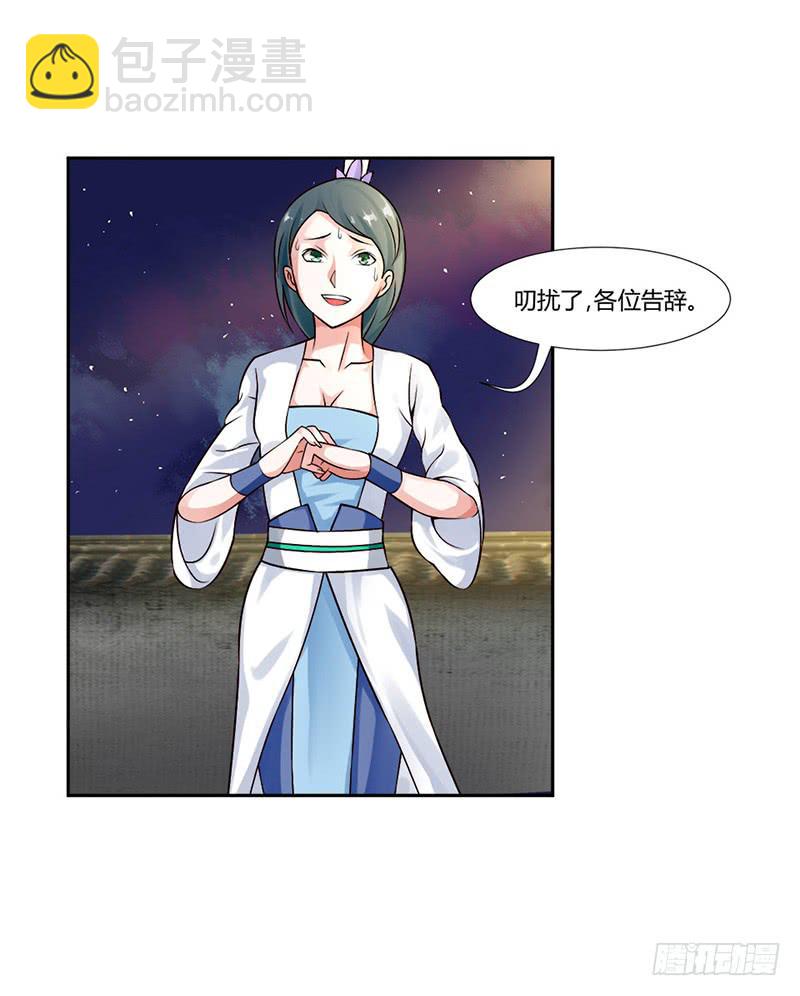 第四话23