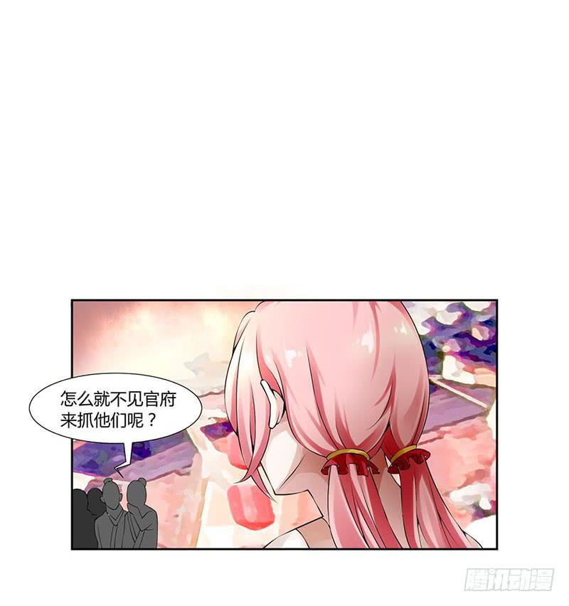第二话24