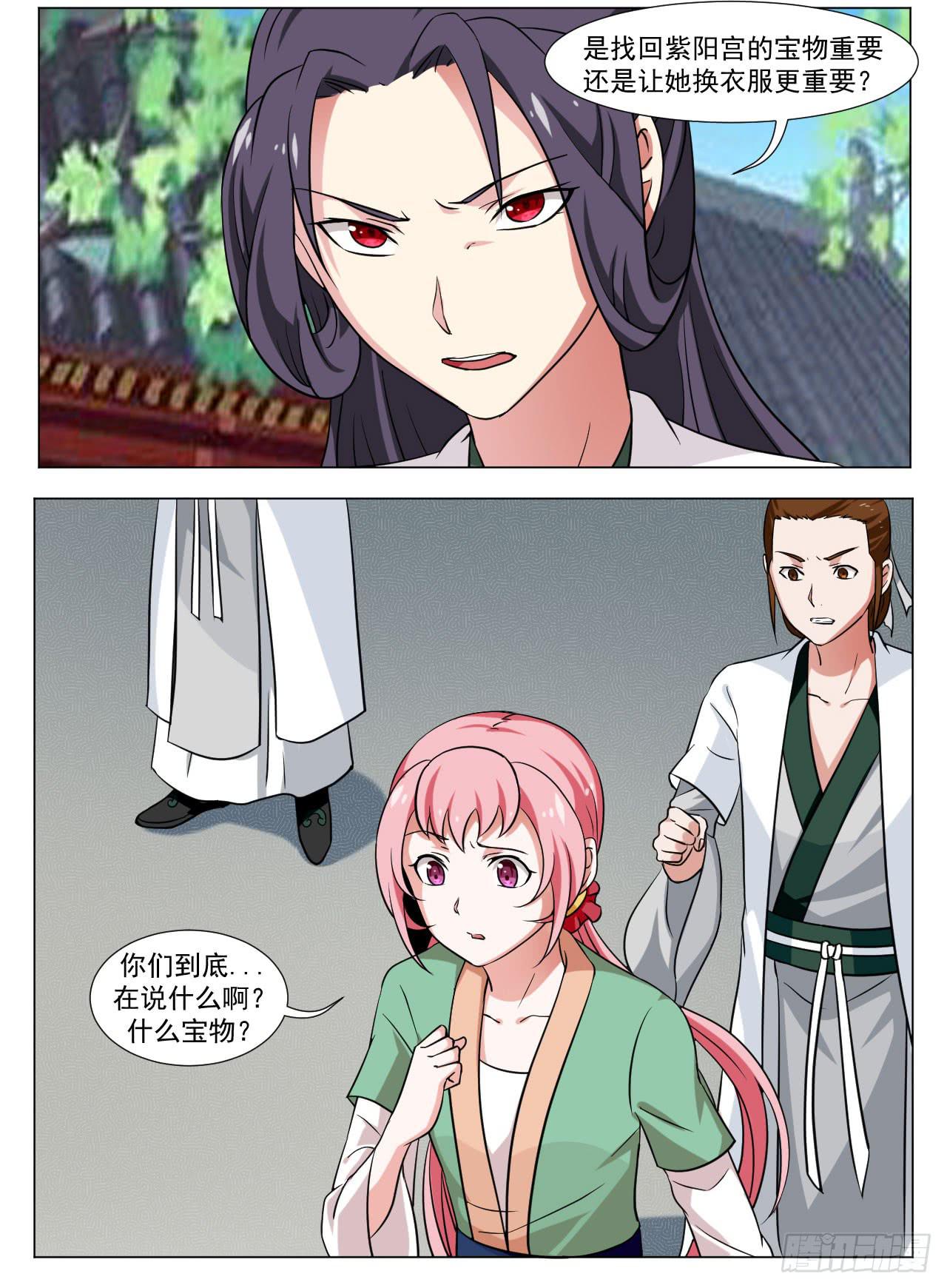 第三十三话16