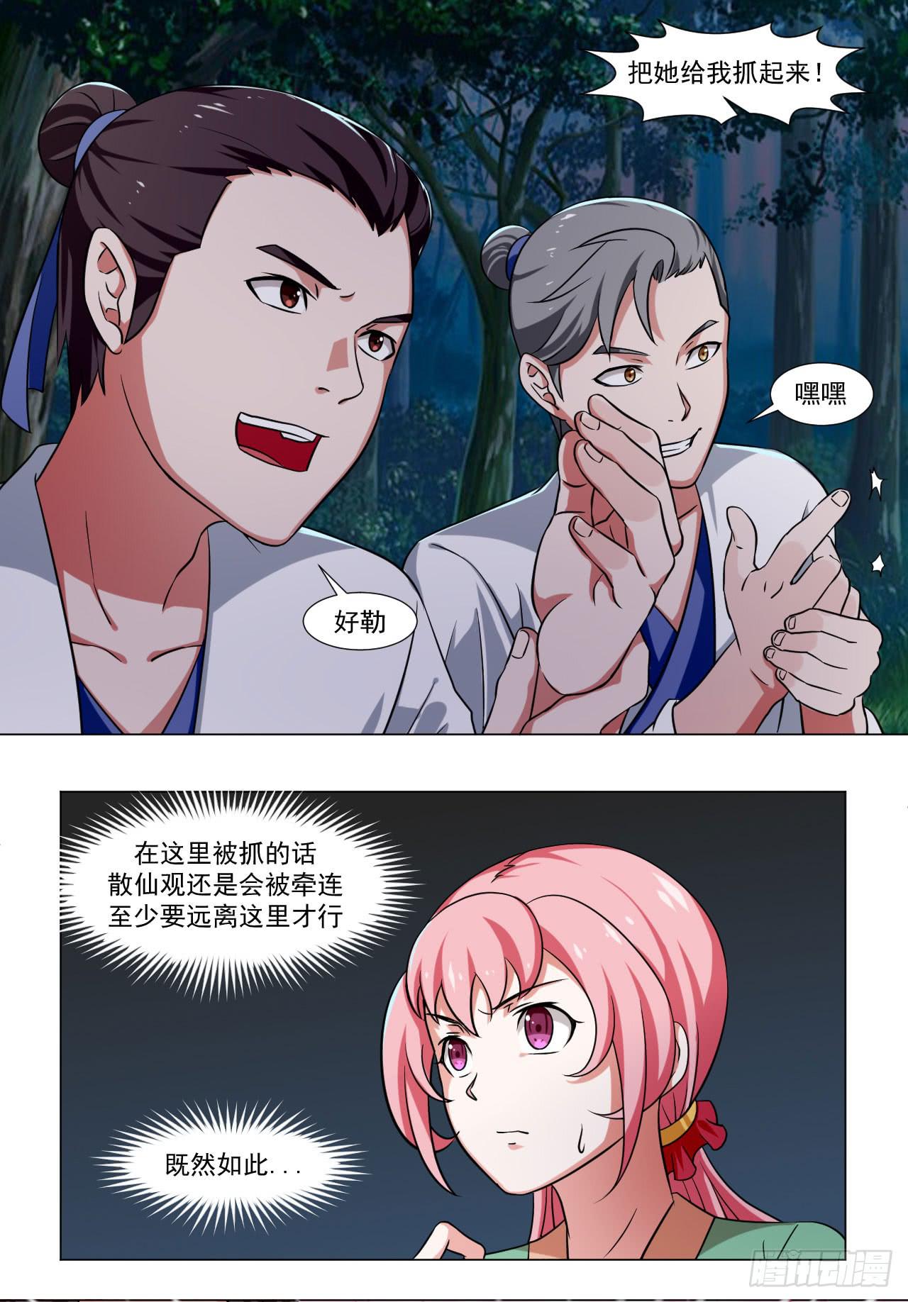 第三十八话4