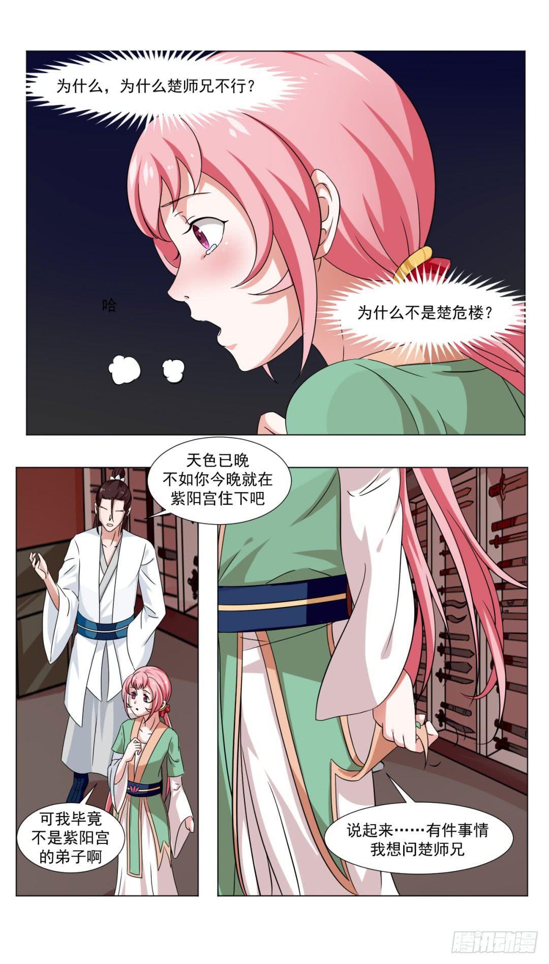 第三十二话2