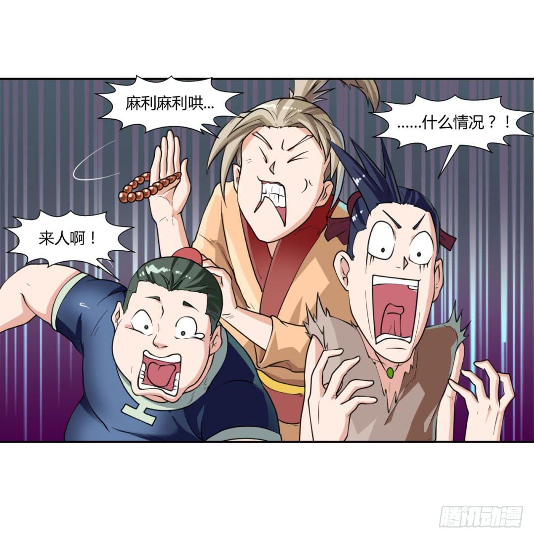 第二十一话33