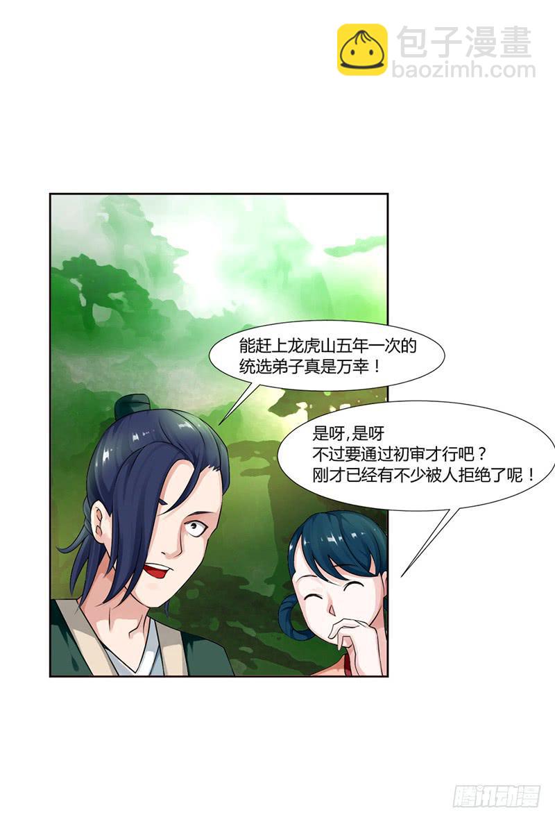 第四话33