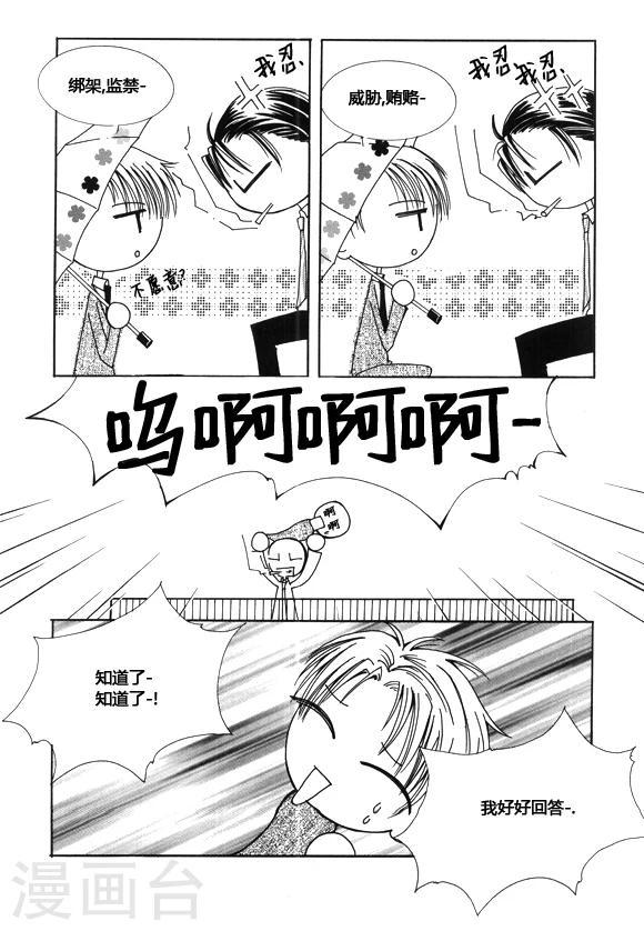 第43话5
