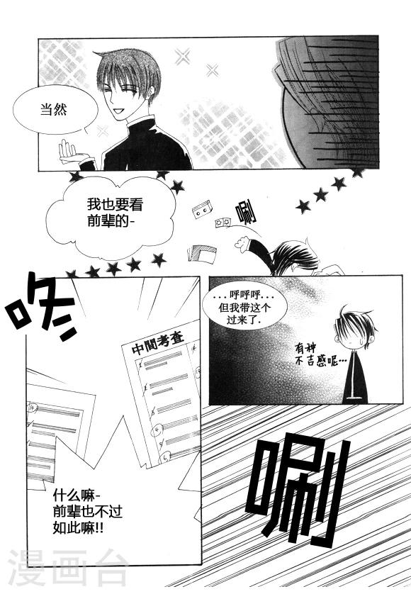 第25话5