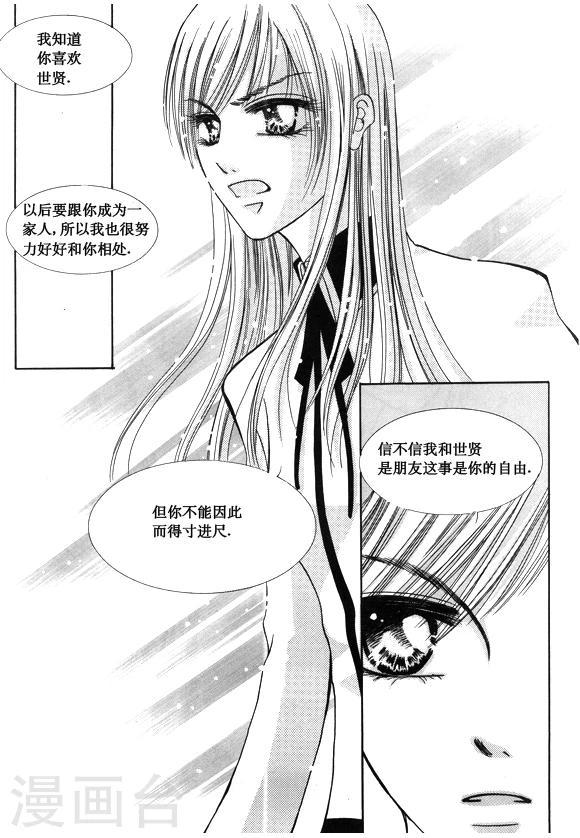 第37话8