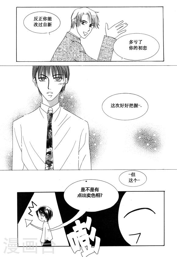 第30话9