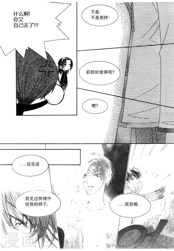第29话5