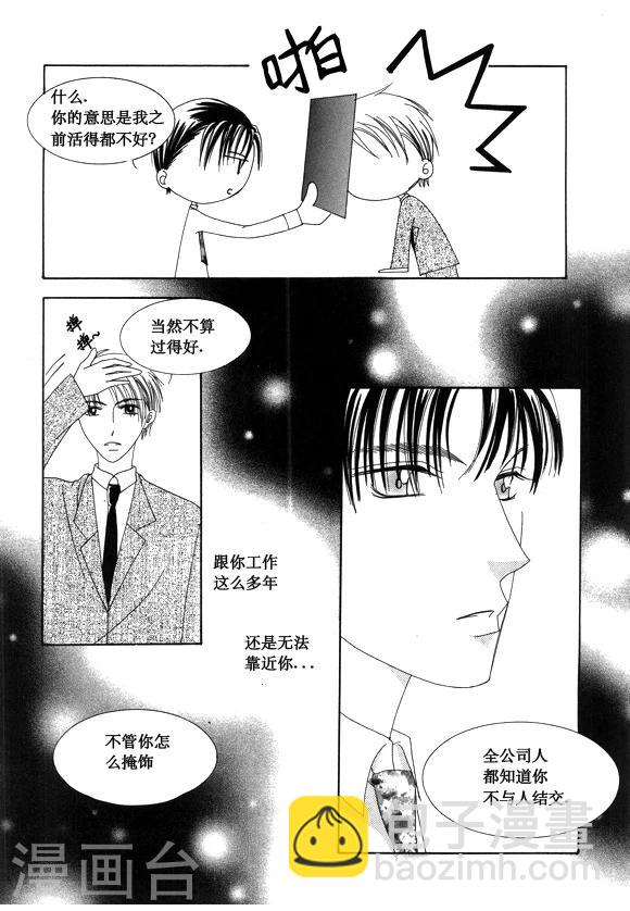第30话8