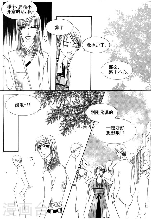 第21话6
