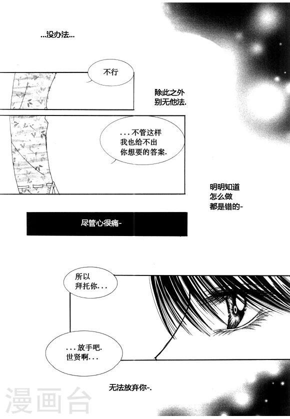 第49话5