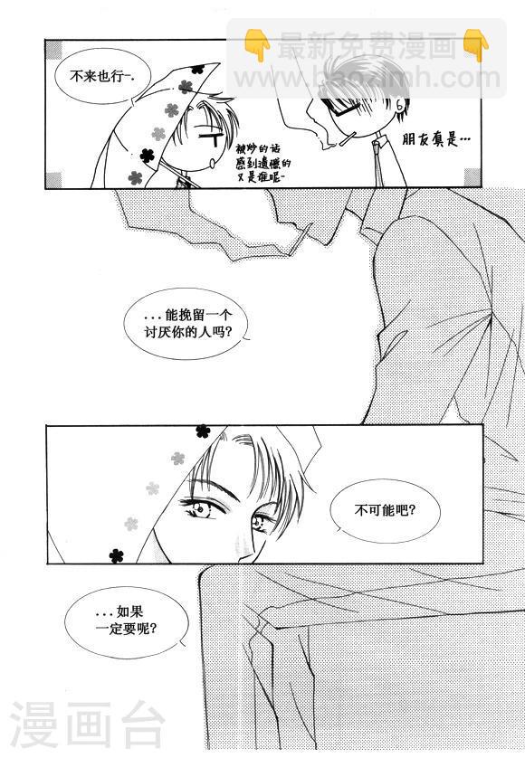 第43话4