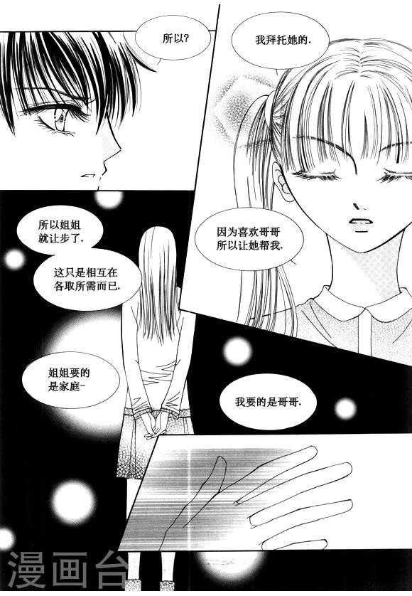 第51话11