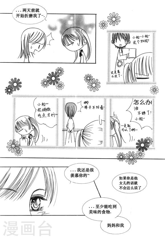 第47话7