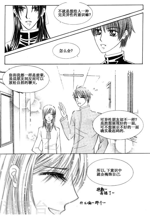 第26话2