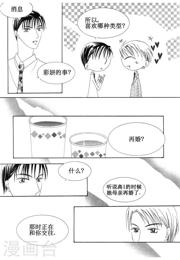 第24话8