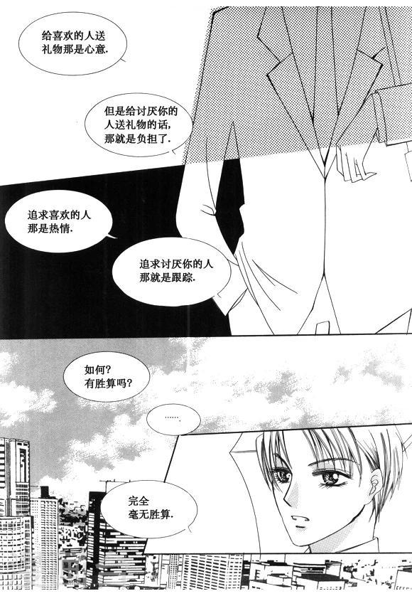 第43话7
